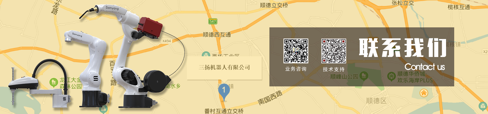 联系我们