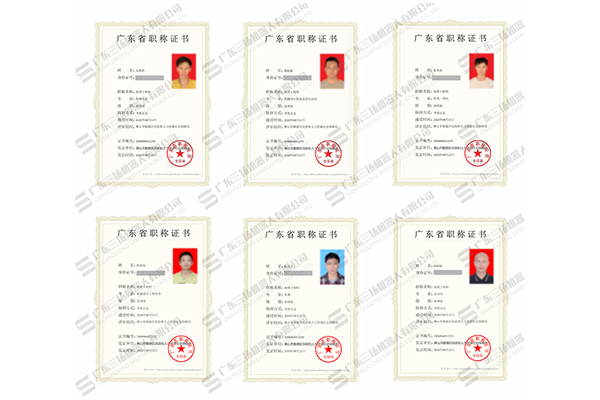 三扬研发新势力-6位研发人员获初级工程师职称